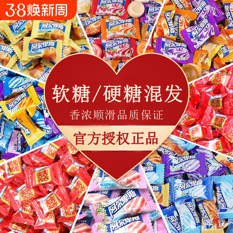 阿尔卑斯软糖硬糖混合口味散装喜糖礼爆款糖果年货零食批发