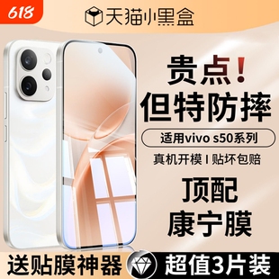 顶配康宁膜适用vivos50钢化膜promini屏幕防摔s30VIVO系列防爆s20pro屏保y500黑边全屏热弯护眼覆盖无尘增透