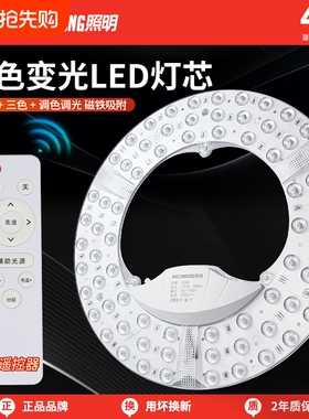 长虹led护眼全光谱灯芯吸顶灯替换光源模组灯条灯泡卧室圆形灯盘