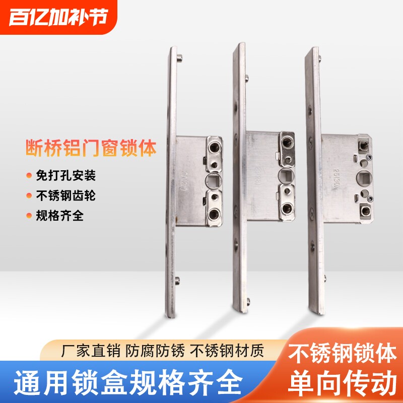 断桥铝门窗锁盒不锈钢平开窗锁盒系统窗纱窗锁盒门窗锁扣五金配件