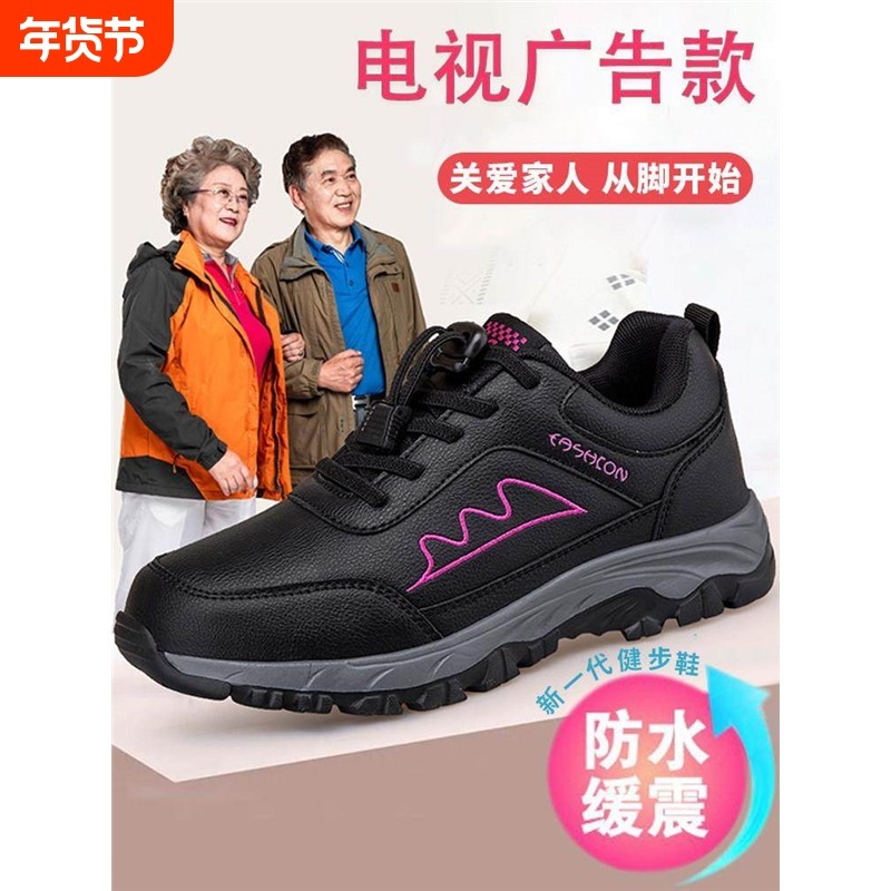 寿足力老人鞋秋冬季皮面防水一脚蹬女妈妈防滑运动中老年健步鞋男,女鞋,健步鞋,淘宝优惠券,粉丝福利购,淘宝优惠卷