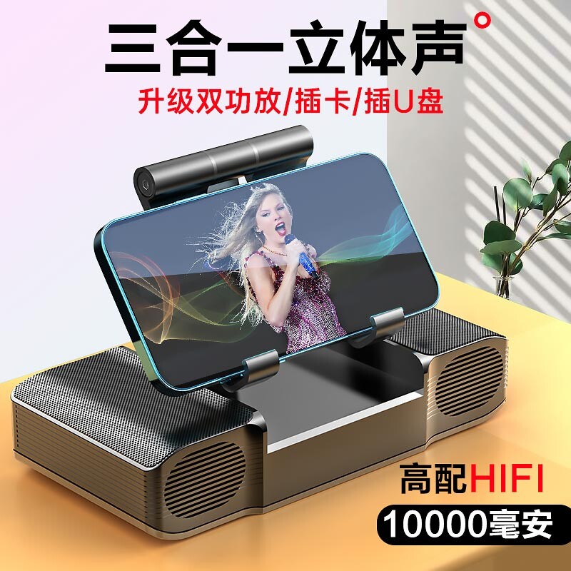 蓝牙音箱多功能手机支架充电宝三合一iPad直播音响播报大音量语音