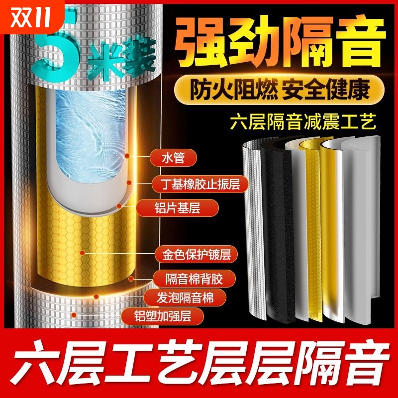 强效隔音下水管隔音棉德廉姆包邮