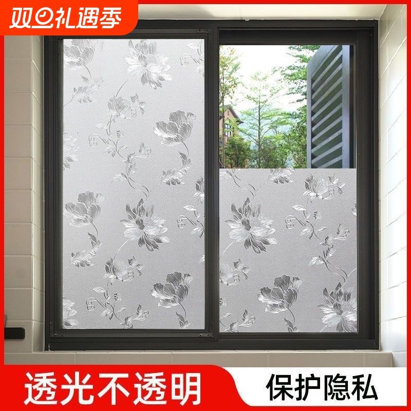 玻璃贴纸透光不透明磨砂玻璃贴膜卫生间防窥遮光窗户贴纸隐私厨房