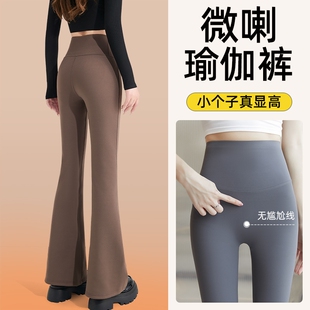 150小个子喇叭鲨鱼裤女外穿打底2026春季新款高腰加绒微喇瑜伽裤