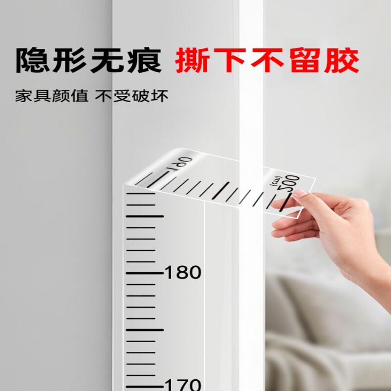 透明身高贴量身高墙贴2米长测量尺可移除不伤墙身高尺精准记录