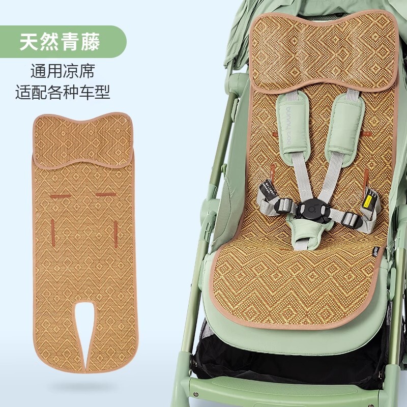 婴儿车凉席垫夏季推车通用透气坐垫宝宝手推车冰丝藤席儿童车席子