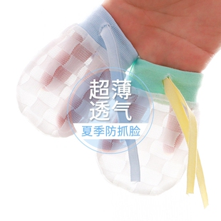 新生婴儿防抓手套可啃咬夏季薄款初生宝宝防抓脸防挠室内爬行手套