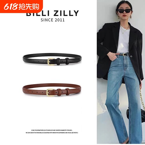 皮带女士新款真皮2026时尚百搭纯牛皮细腰带装饰西装黑色牛仔裤带