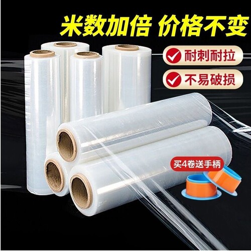 加厚加粘缠绕膜pe拉伸膜现货速发