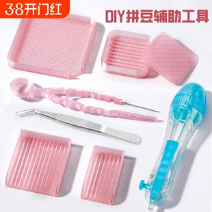 泡芙家拼豆笔镊子针笔专用手工diy工具包配件豆铲材料补充包熨斗