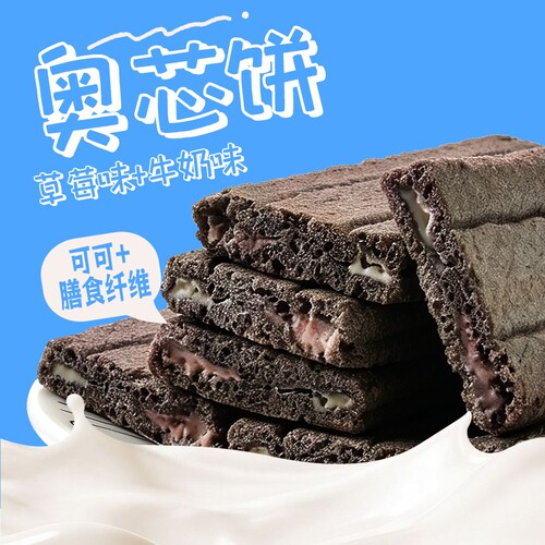 奥芯饼代可可脂巧克力威化饼