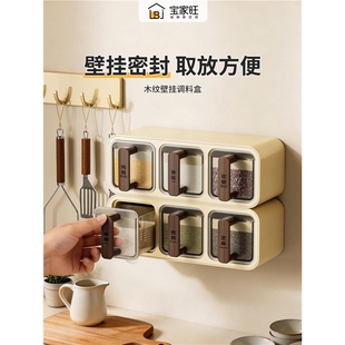 调料盒厨房家用墙挂式多格一体收纳盒2026新款密封味精盐罐调料罐