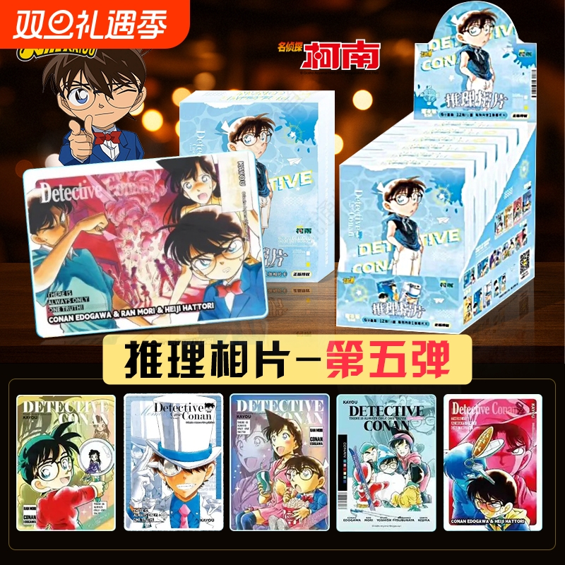 卡游名侦探柯南相片卡耀夜版第5弹基德毛利兰动漫推理周边透卡片