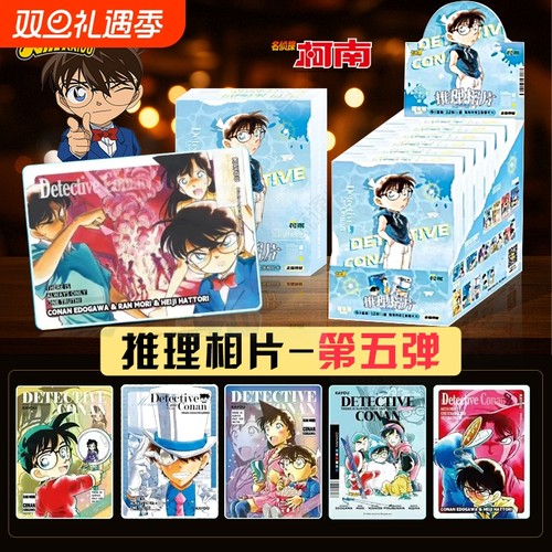 卡游名侦探柯南相片卡耀夜版第5弹基德毛利兰动漫推理周边透卡片