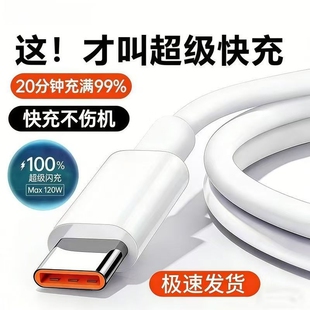 Type 5A适用华为p30p40安卓mate60 40pro充电器线nova7 9荣耀手机快充线 c数据线6A