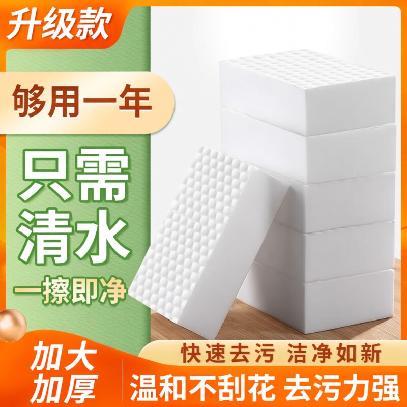 纳米海绵魔力擦鞋厨房洗碗去污神器清洁洗车百洁布魔术擦神器压缩