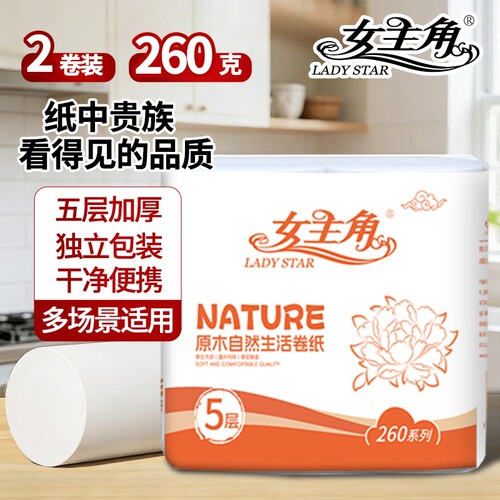 女主角原生木浆5层加厚卷纸2卷
