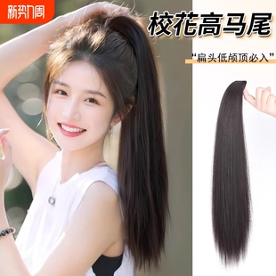 马尾假发女长发彷真人抓夹夹高自然高扎轻薄假马尾辫子发型蓬松