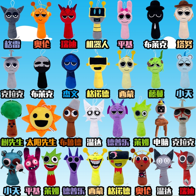 SprunkiPlush节奏盒子毛绒玩具