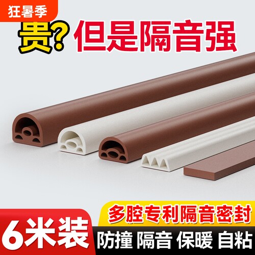 硅胶门缝隔音条|超8000次加购