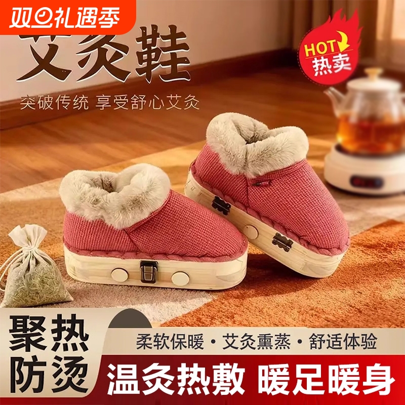 艾灸鞋足底艾灸盒脚部男女温灸器具热敷鞋家用随身可行走的养生鞋