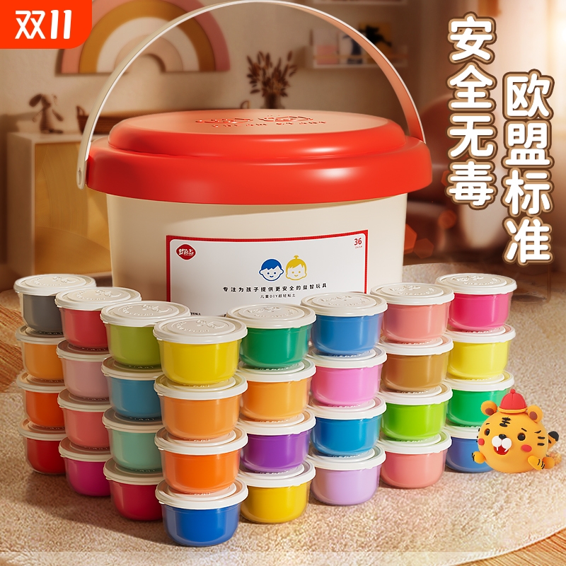 梦启点超轻粘土24色橡皮泥彩泥36色儿童玩具diy手工幼儿黏土套装