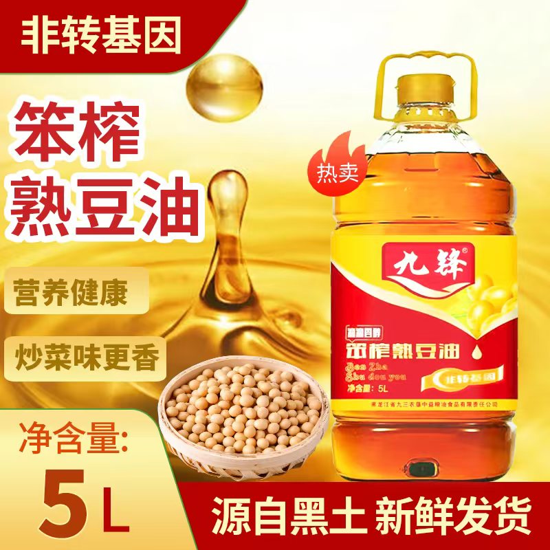 5升九锋笨榨熟豆油非转基因浓香