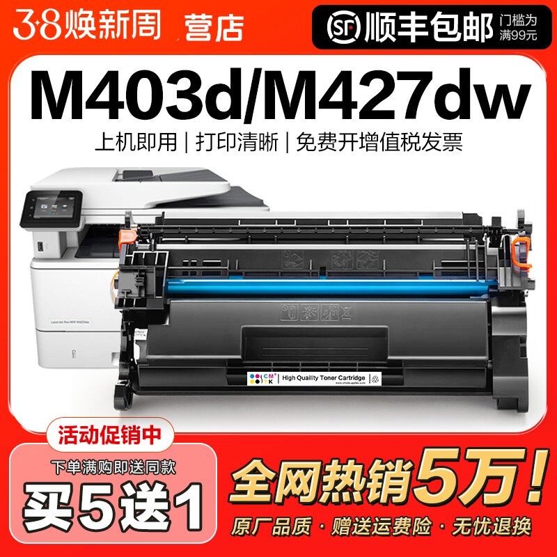适用惠普m403d硒鼓hp403d粉盒m427dw m427fdw/fdn打印机m403n/dn/dw墨盒Laserjet m28a激光CF228A碳粉CMYK