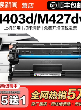 适用惠普m403d硒鼓hp403d粉盒m427dw m427fdw/fdn打印机m403n/dn/dw墨盒Laserjet m28a激光CF228A碳粉CMYK