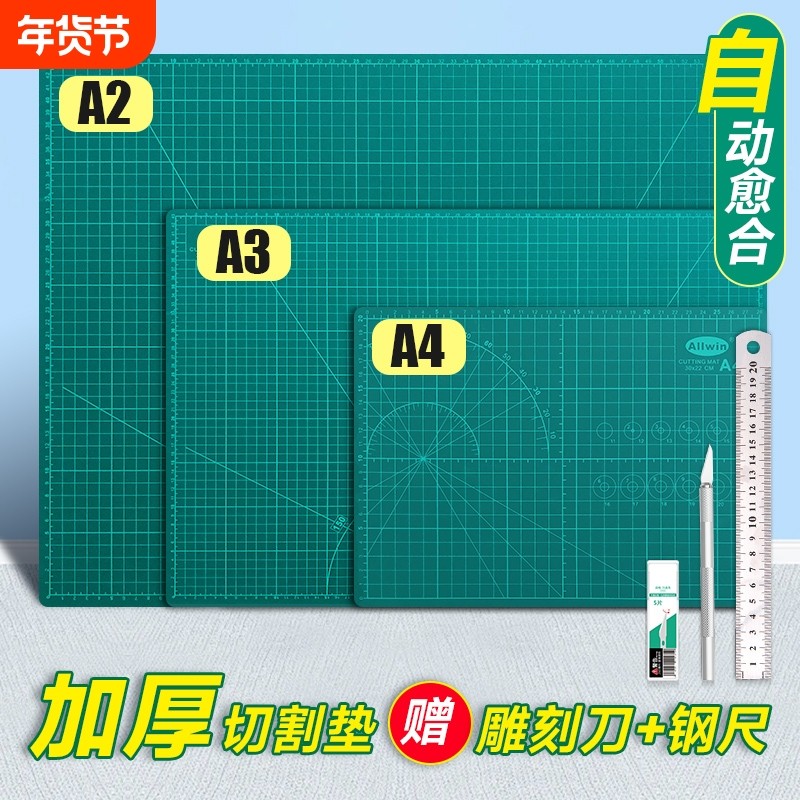 手工切割垫板大号A3桌面手工手账垫板a4美工绘画桌垫裁纸pvc双面雕刻刻刀套装油画棒专用模型防割橡胶垫板
