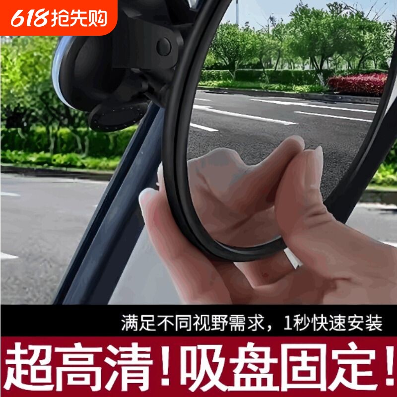汽车吸盘后视镜大视野凸面防雨三轮快递电动车通用倒车辅助内视镜