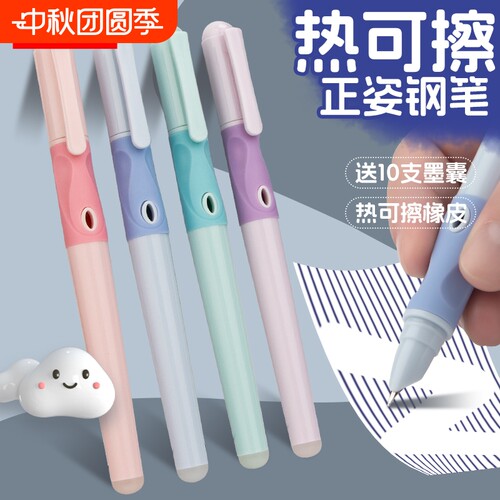 永生热敏可擦钢笔|超1.1万次加购