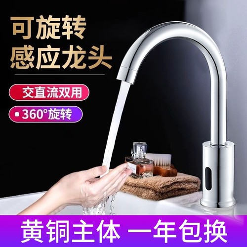 全自动感应水龙头红外线洗手盆家用厨房智能感应式龙头单冷热控制