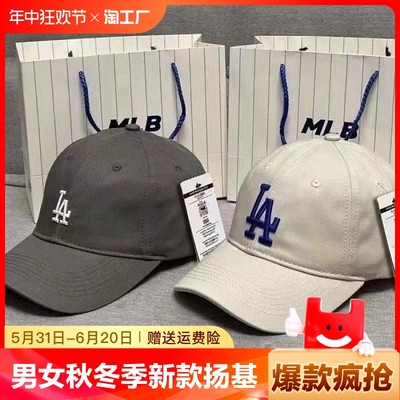 ‮mlb帽子男女新款ny棒球帽休闲la鸭舌帽cp77网红潮帽帽檐洋基队