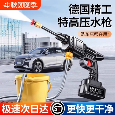高压清洗便携无线洗车机充电式强力增压汽车手持家用洗车高压水枪