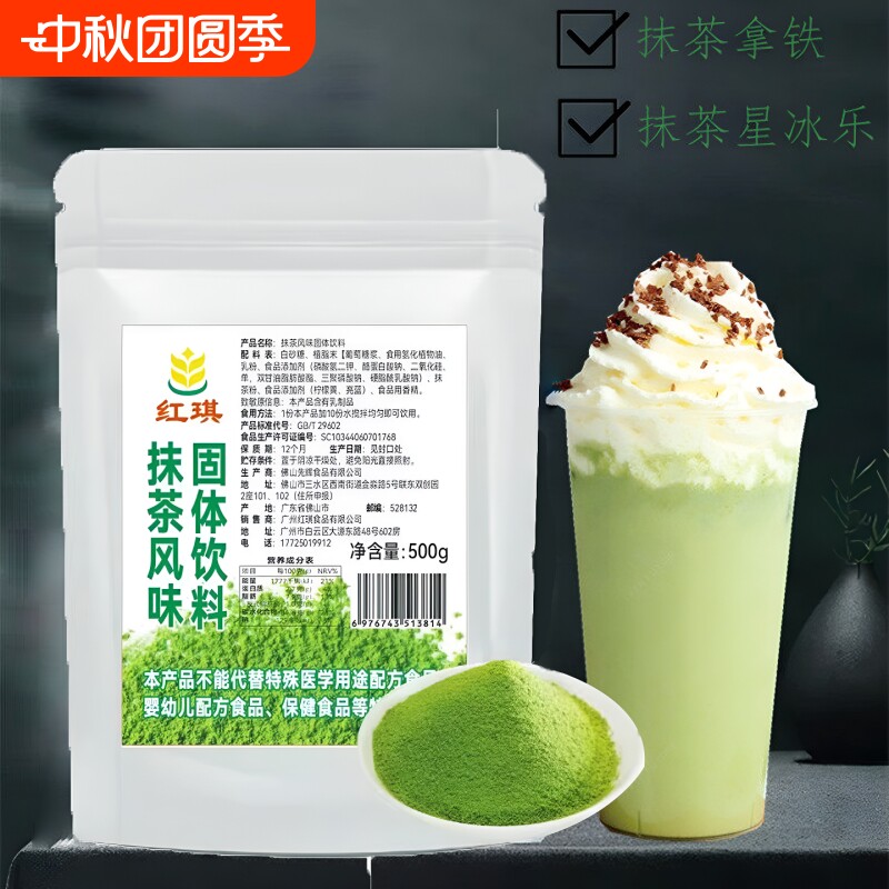 日式抹茶粉奶茶店专用原料纯抹茶图片