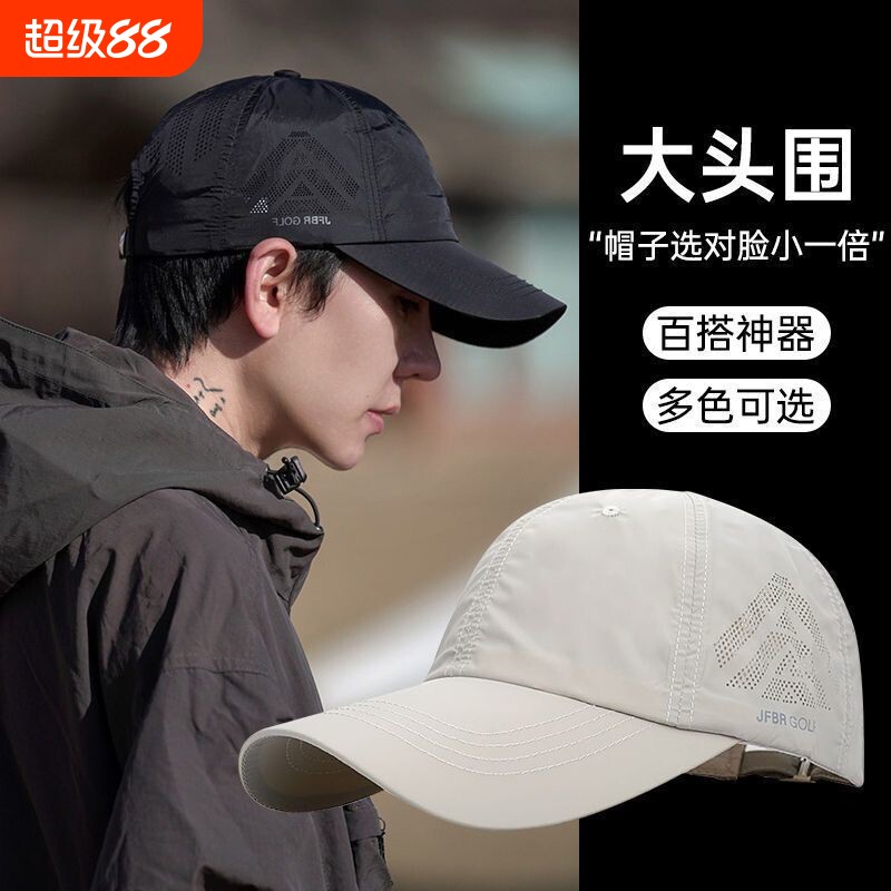 帽子夏季户外休闲百搭速干轻薄透气钓鱼帽夏天薄款清爽遮阳棒球帽