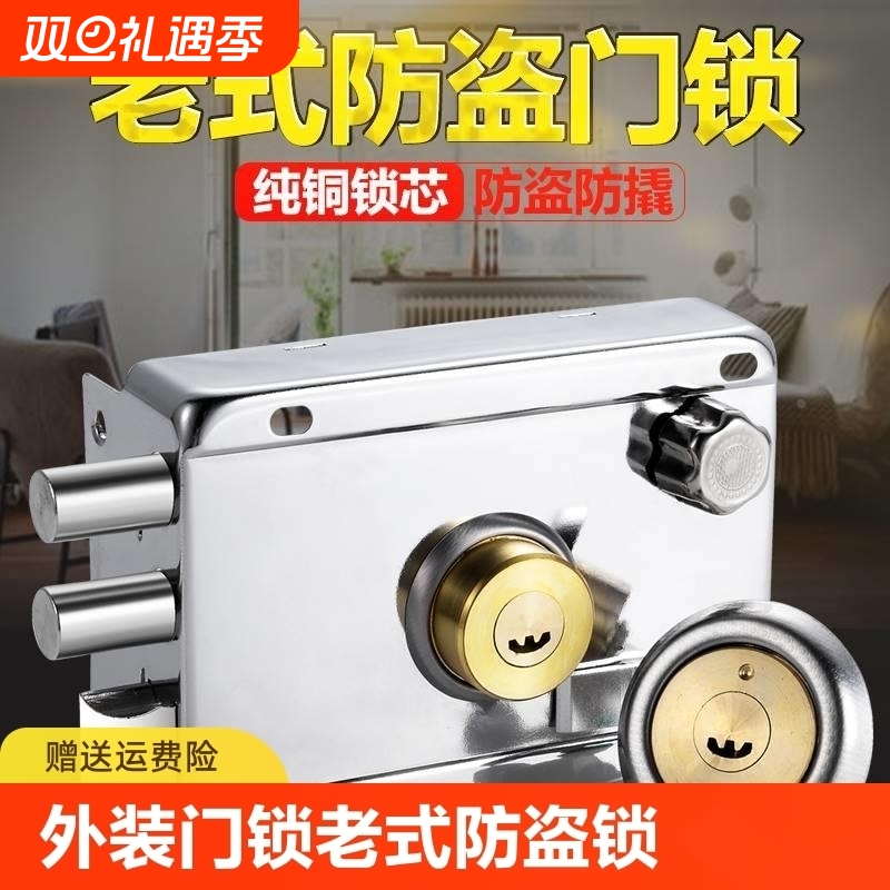 外装门锁老式防盗锁防撬家用大门铁门木门房门锁通用型锁具卧室