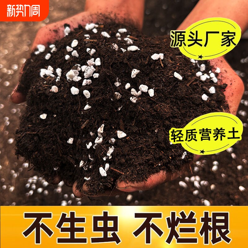 营养土养花通用专用种菜土壤种植土绿植物多肉育苗家用盆栽种花土
