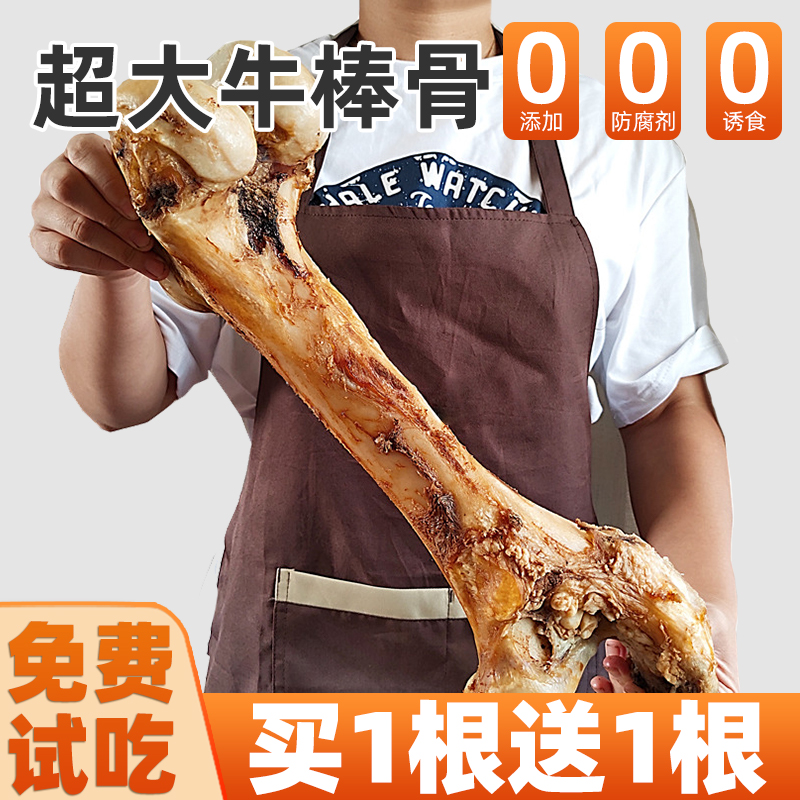0添加0科技狗狗零食风干牛棒骨头