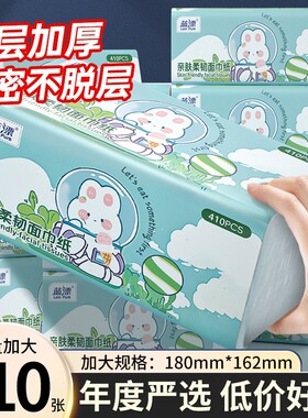 巨无霸大包抽纸面巾纸餐巾纸卫生纸巾厕纸纸原生木浆家用抽取式
