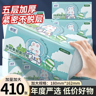 巨无霸大包抽纸面巾纸餐巾纸卫生纸巾厕纸抽手纸整箱批原生木浆
