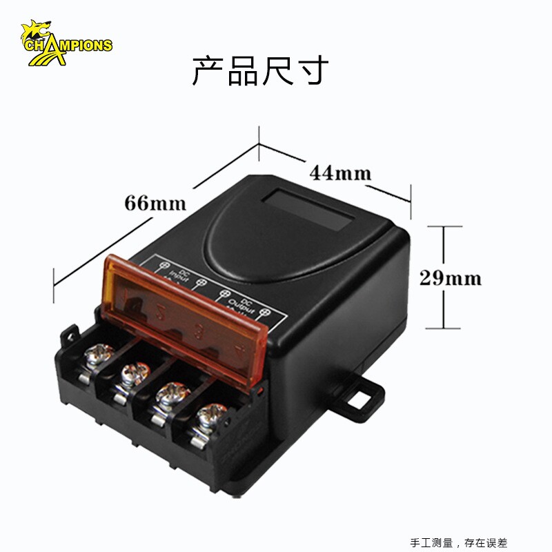 直流宽电压水泵电动车汽车改装遥控开关通断器智能无线遥控开关