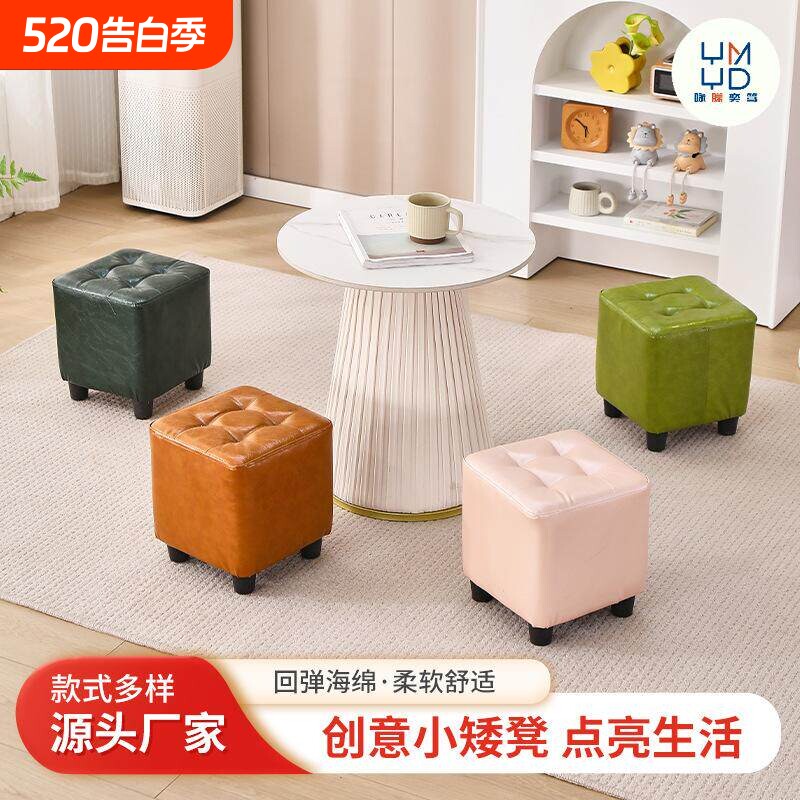 家用凳子客厅小皮凳长方形凳子沙发茶几方凳矮凳换鞋凳皮墩子皮凳