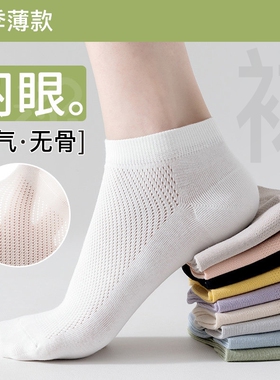 袜子女2026新款爆款短袜夏季薄款防滑不掉跟春秋纱线透气船袜白色