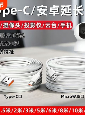 超长监控安卓数据线360摄像头usb延长线行车记录仪电源线手机充电线快充micro加长2米3米5米12米接口