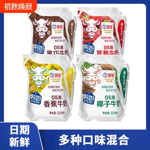 海河牛奶0乳糖牛奶125ml