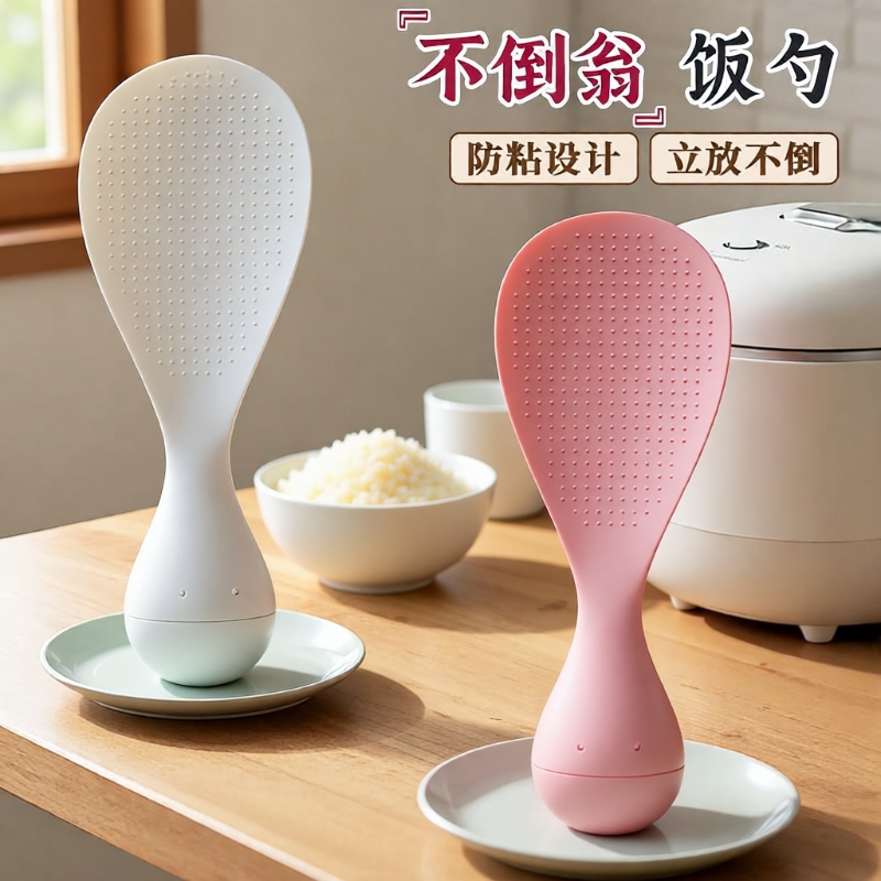 不倒翁饭勺防粘米饭勺米饭家用厨房可立式不伤锅打饭勺耐高温不沾