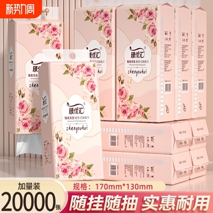 20大提20000张悬挂纸巾抽纸卫生纸擦手纸餐巾纸面巾纸厨房纸厕纸